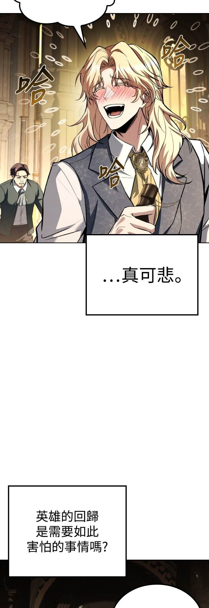 第101话 第72页