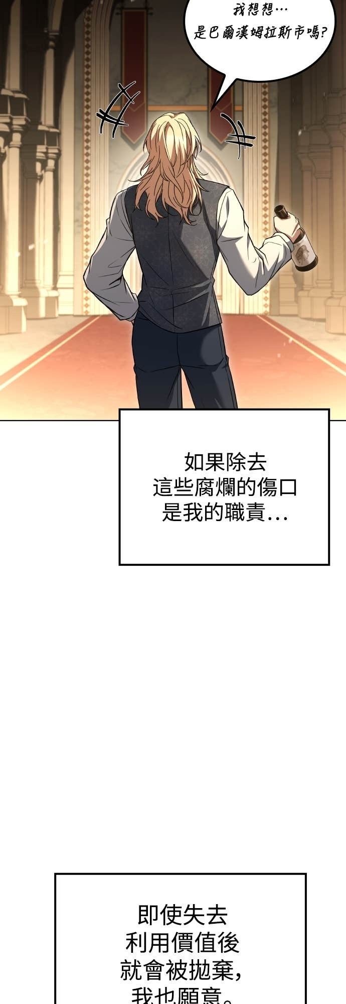 第101话 第73页