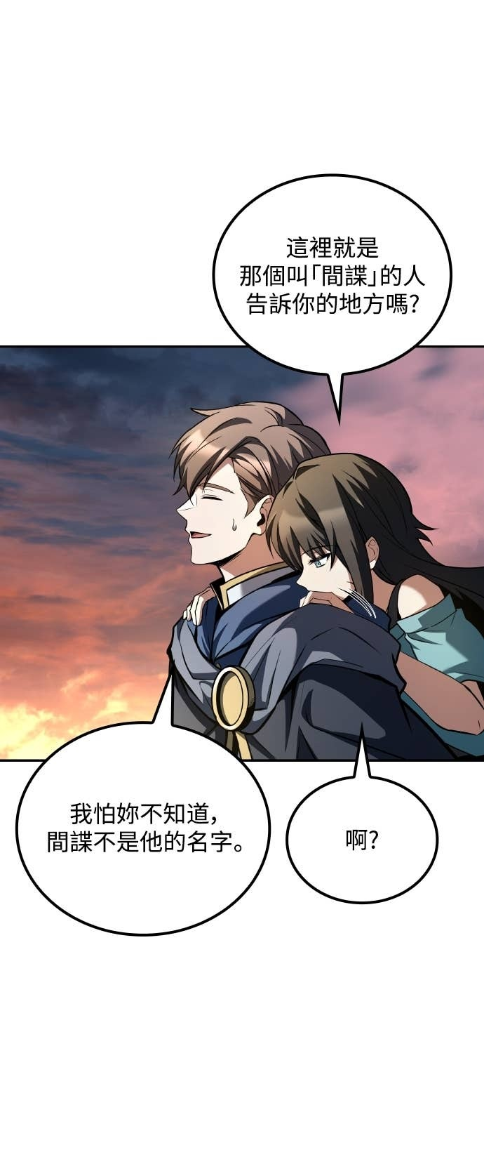 第101话 第78页