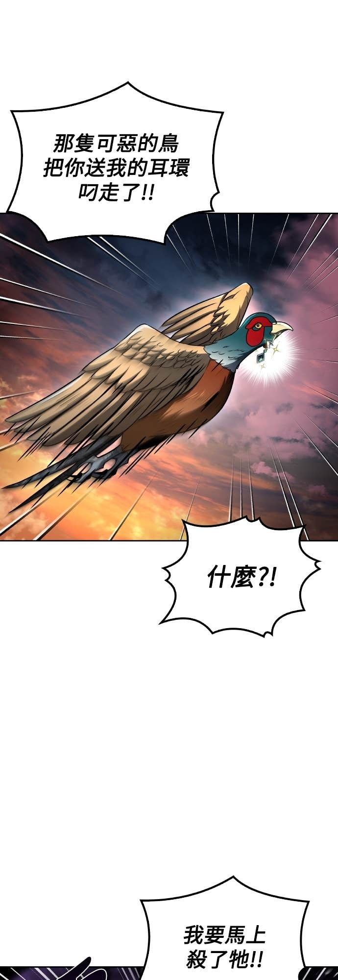 第101话 第81页