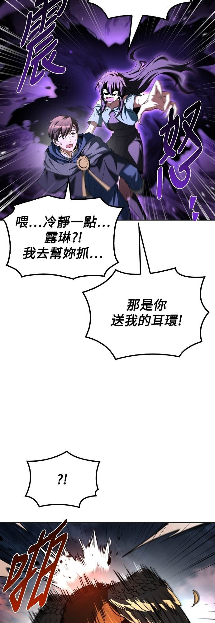 第101话 第82页
