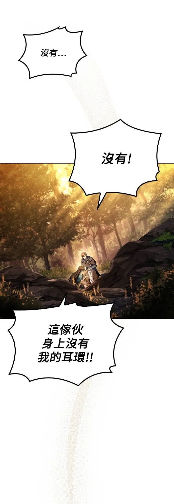 第102话 第1页