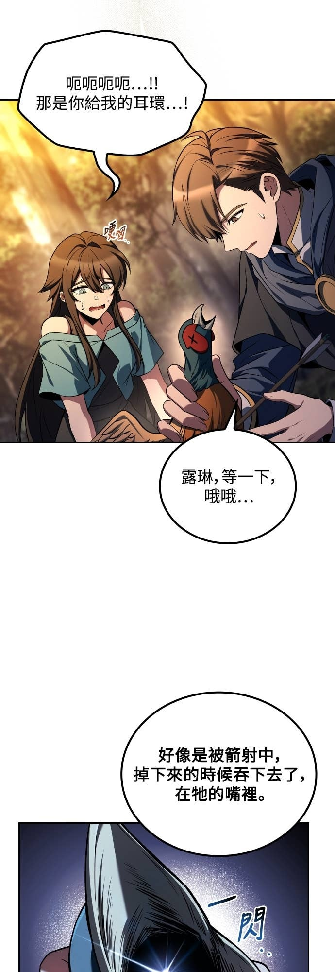 第102话 第2页