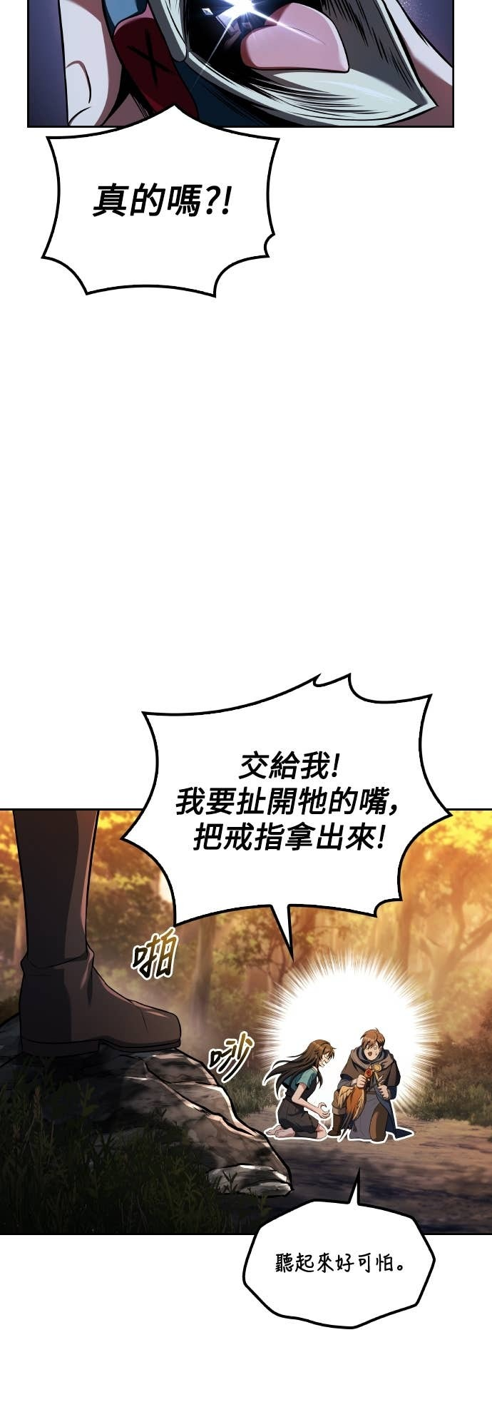 第102话 第3页