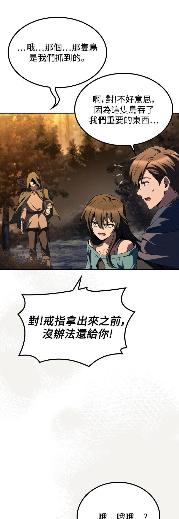 第102话 第5页