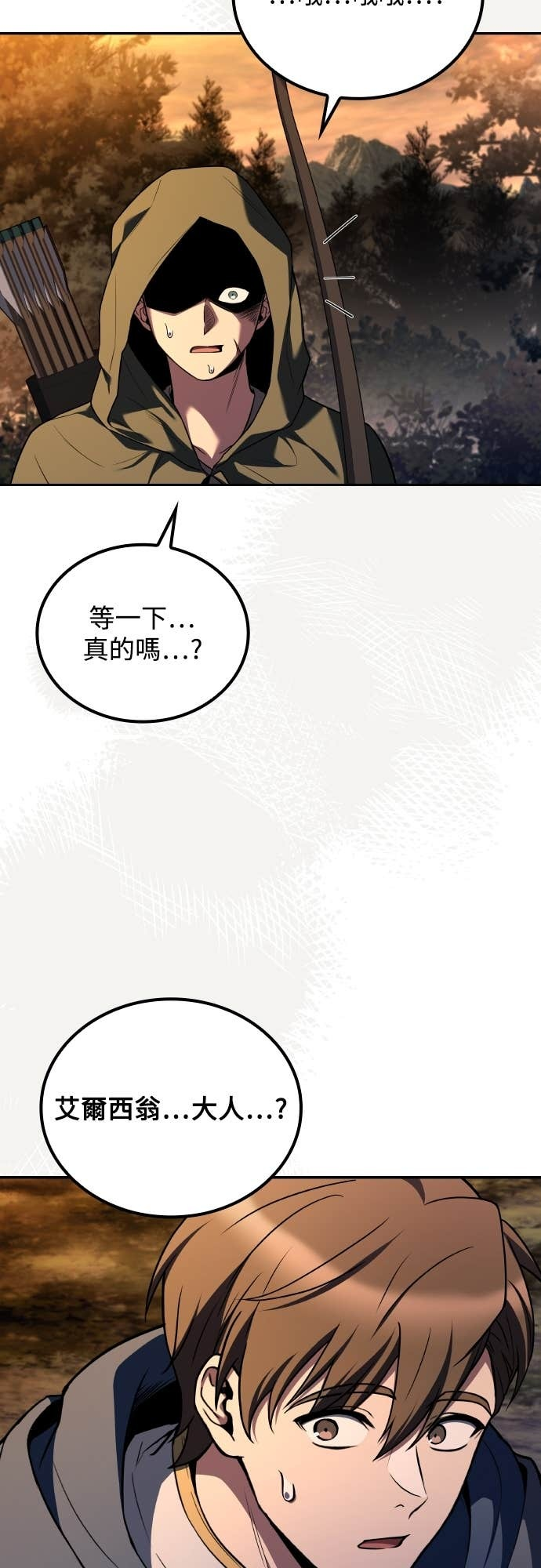第102话 第6页