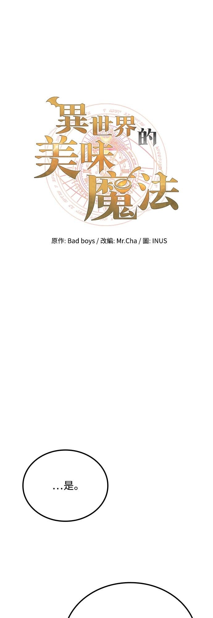 第102话 第10页