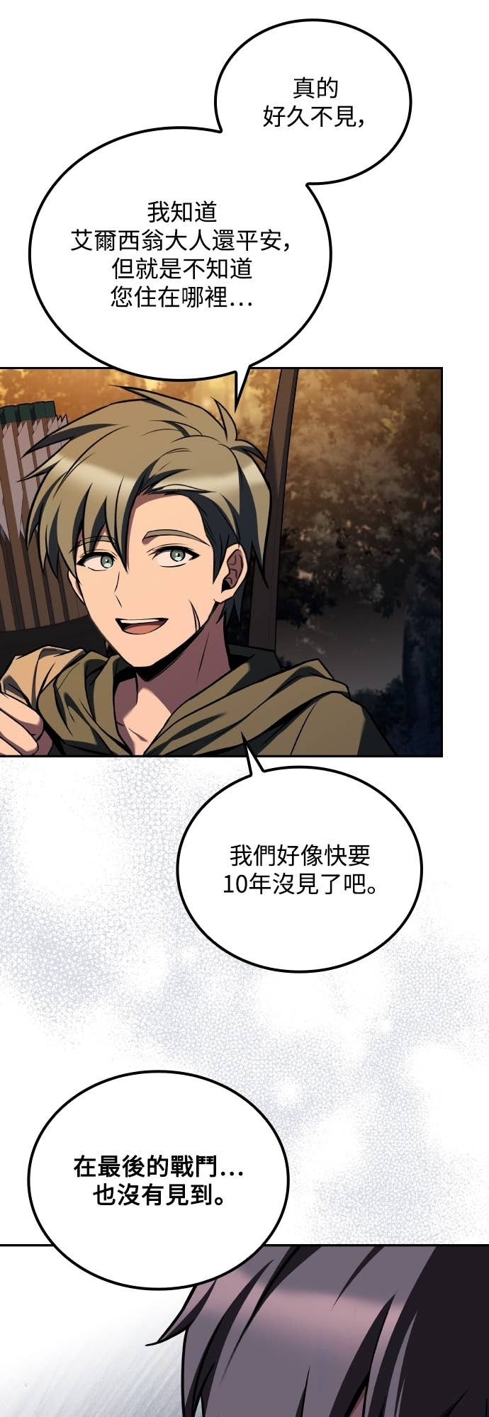 第102话 第12页