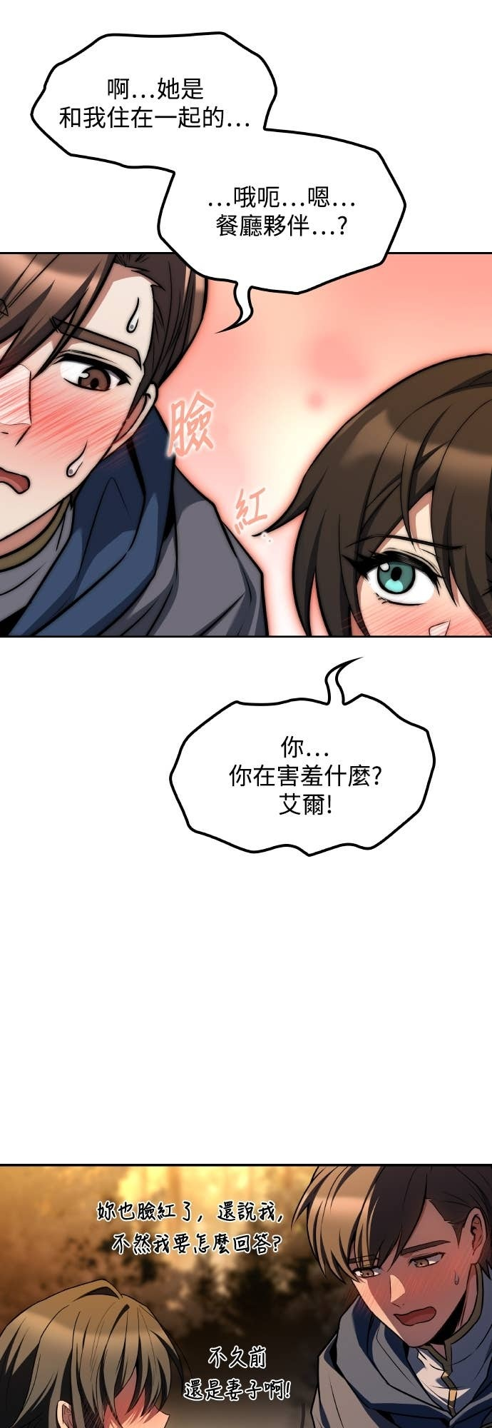 第102话 第15页