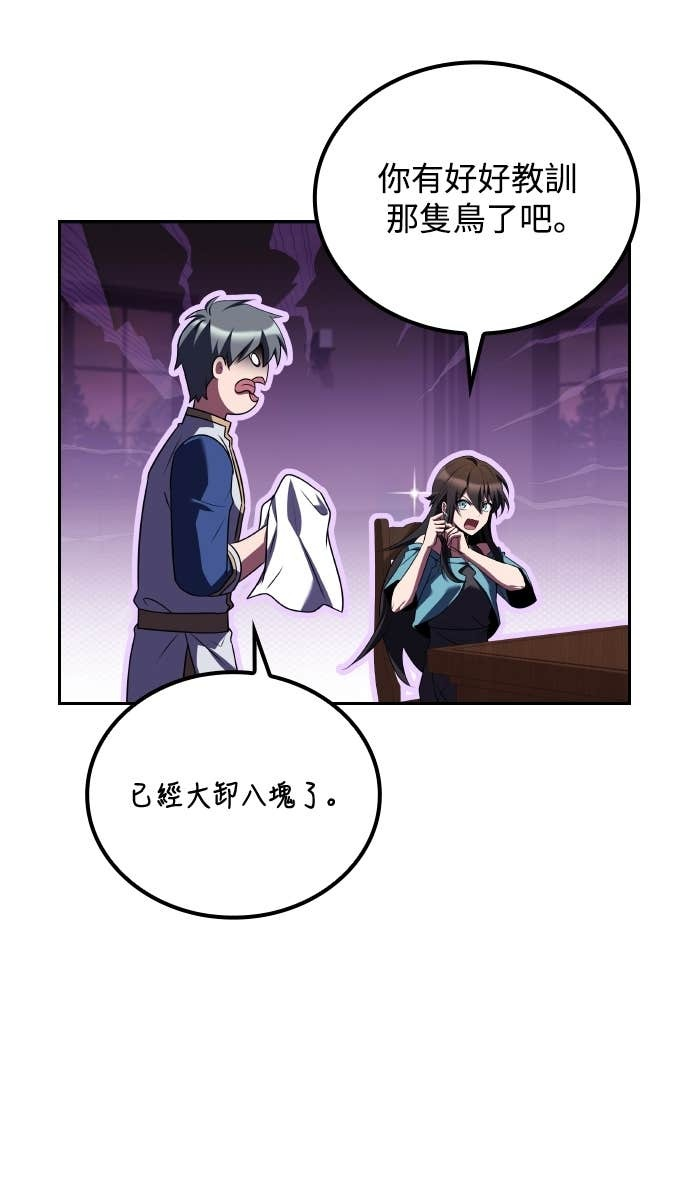 第102话 第21页