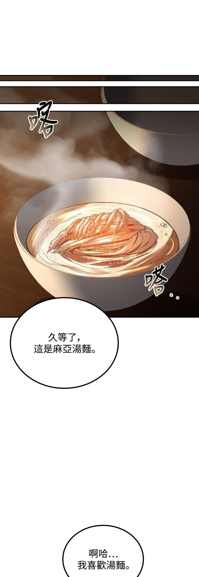 第102话 第26页
