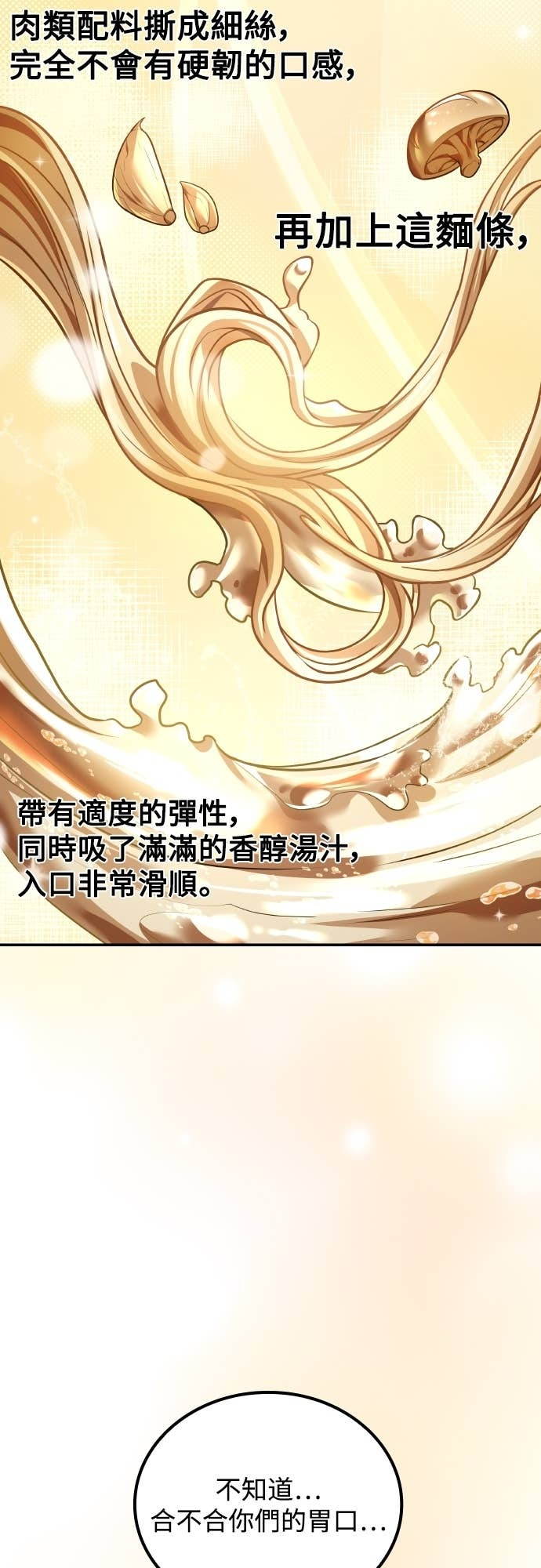 第102话 第31页