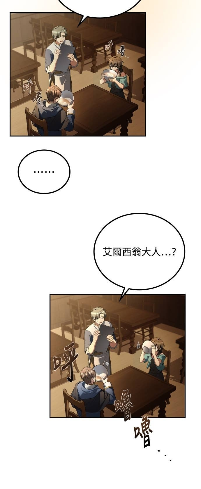第102话 第32页