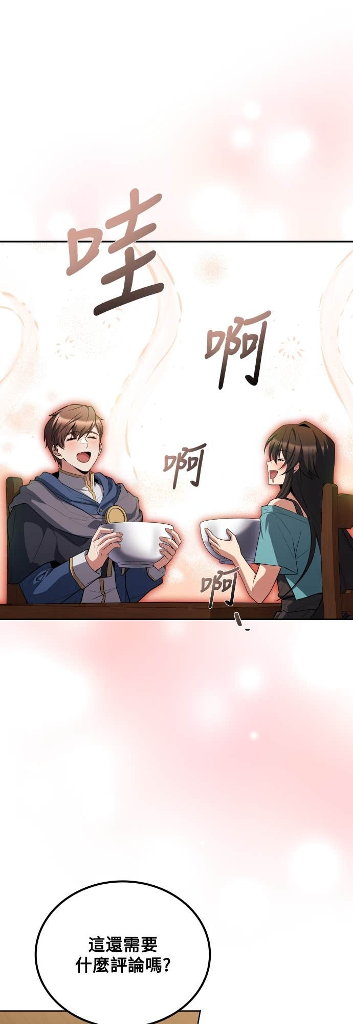 第102话 第33页
