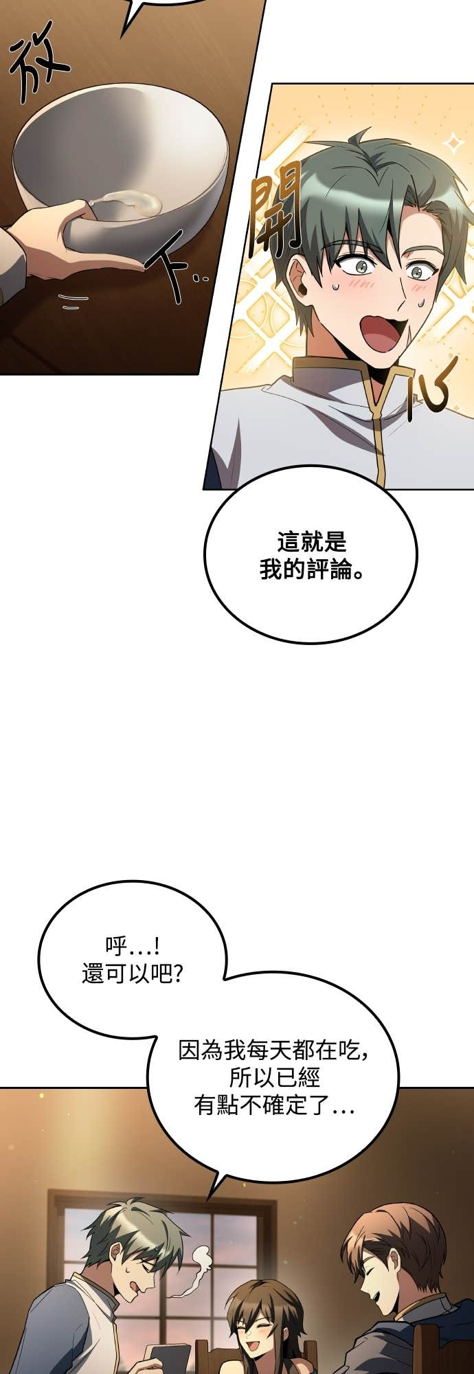 第102话 第34页