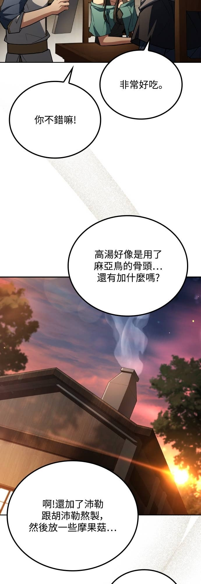 第102话 第35页