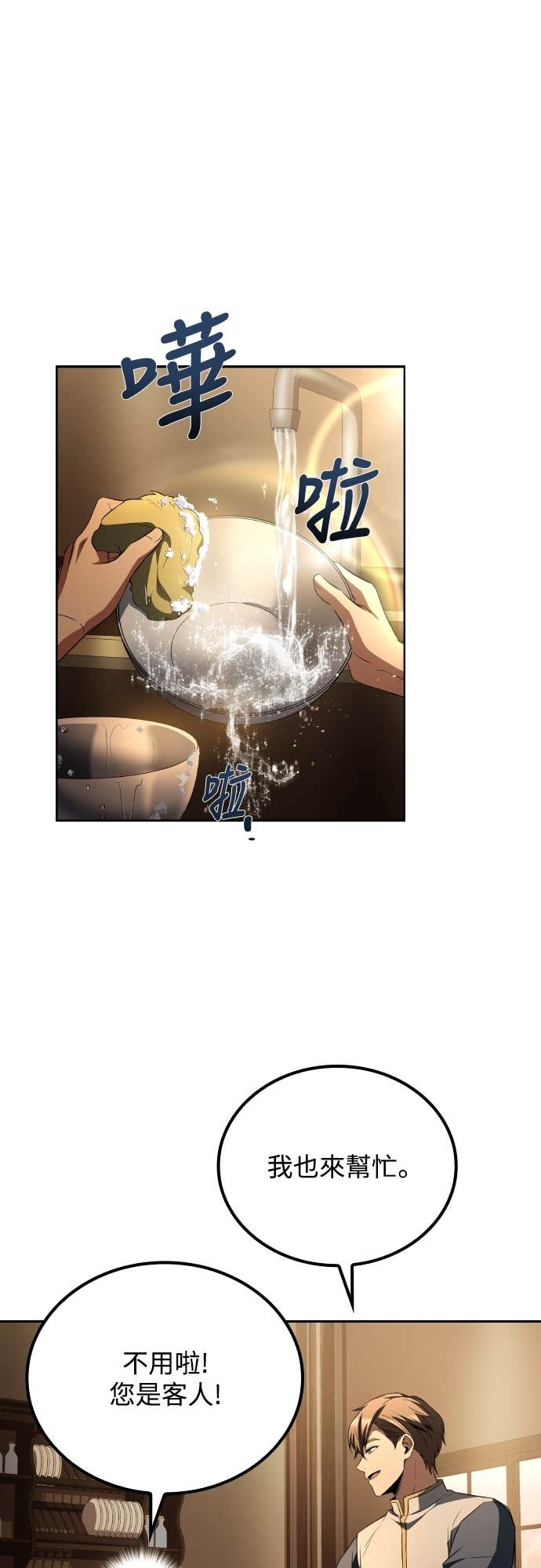 第102话 第37页