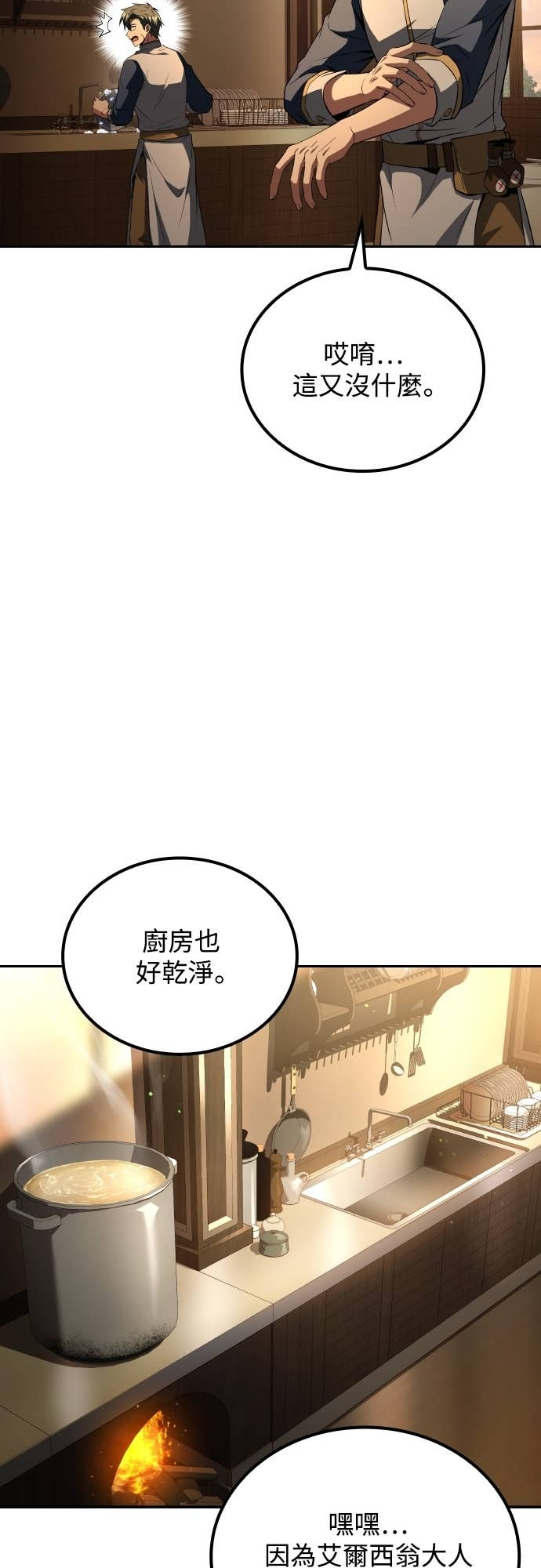 第102话 第38页