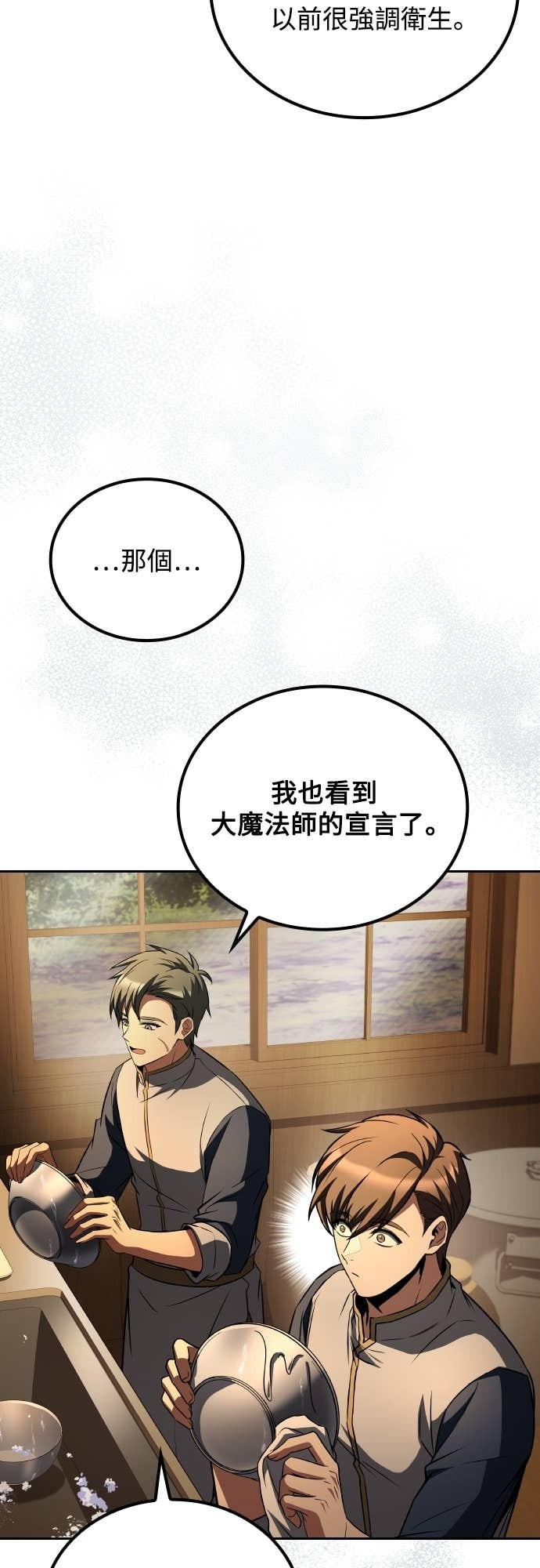 第102话 第39页