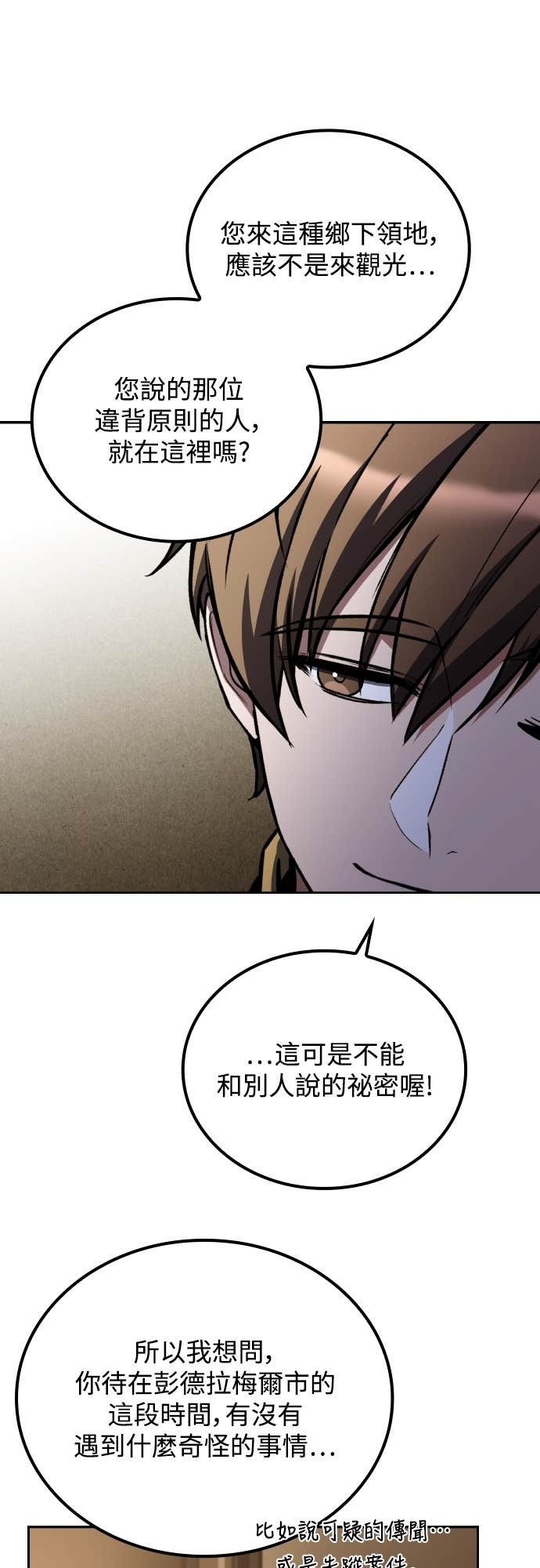 第102话 第41页