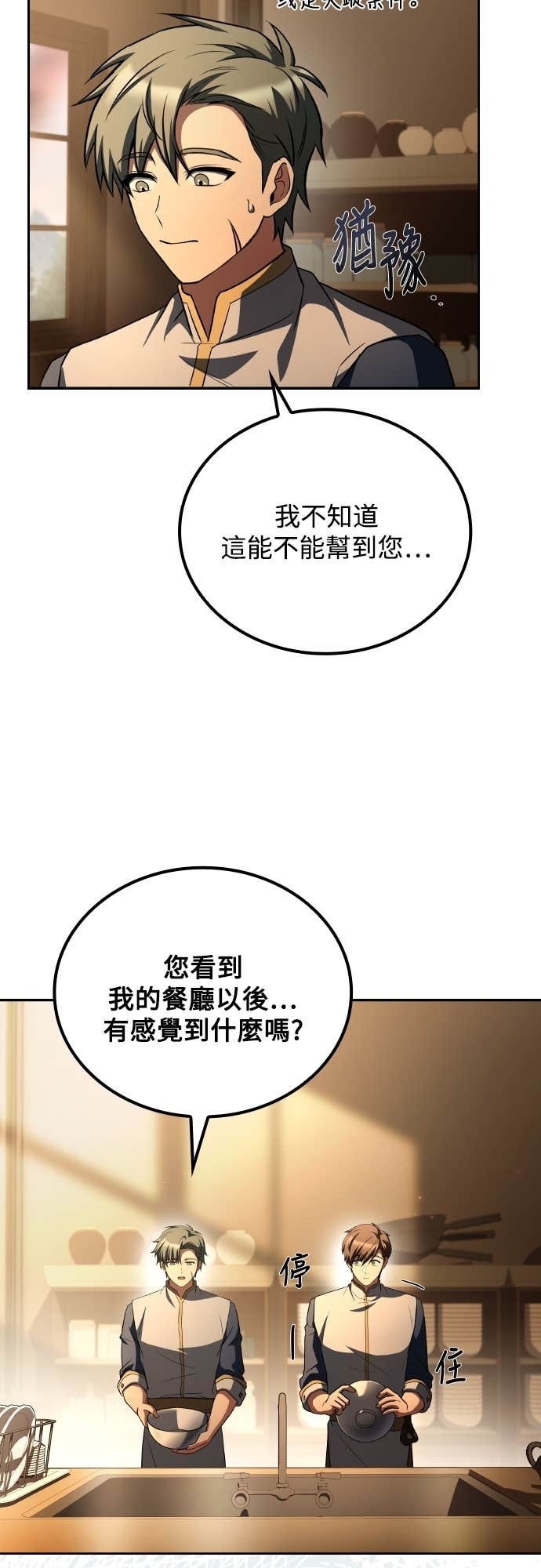 第102话 第42页