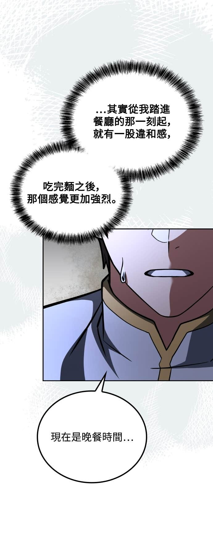 第102话 第43页