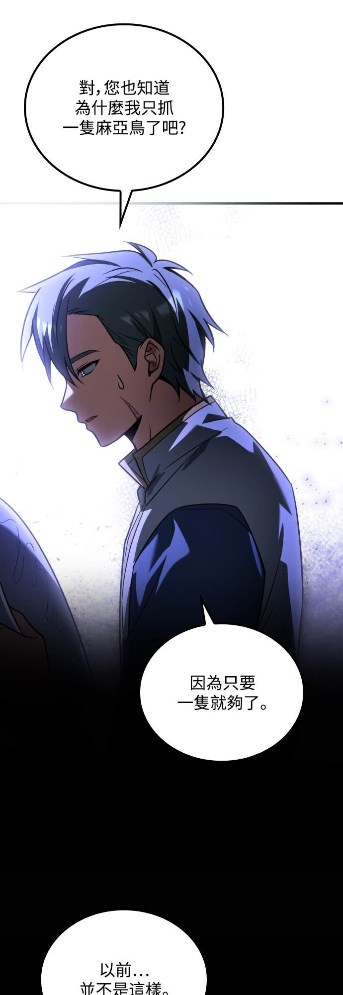 第102话 第45页