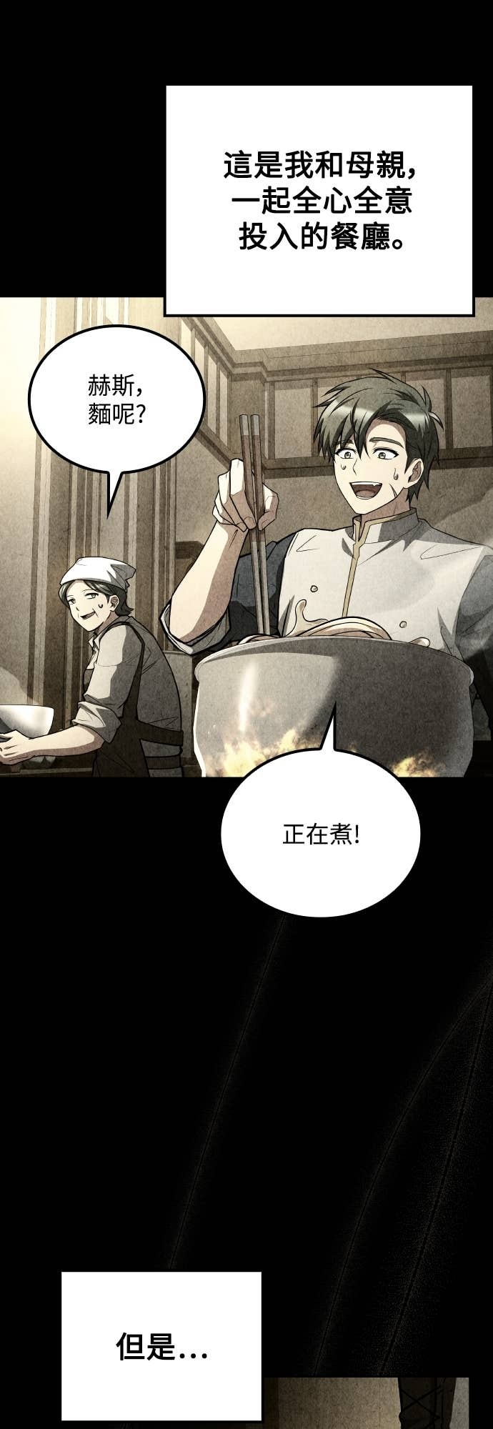 第102话 第48页