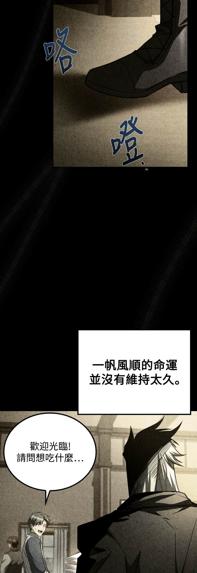 第102话 第49页