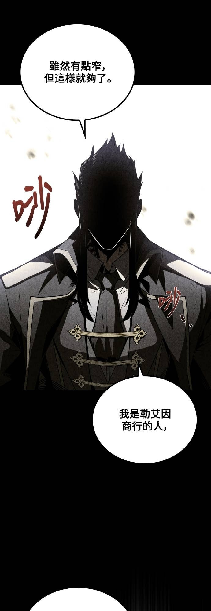 第102话 第51页