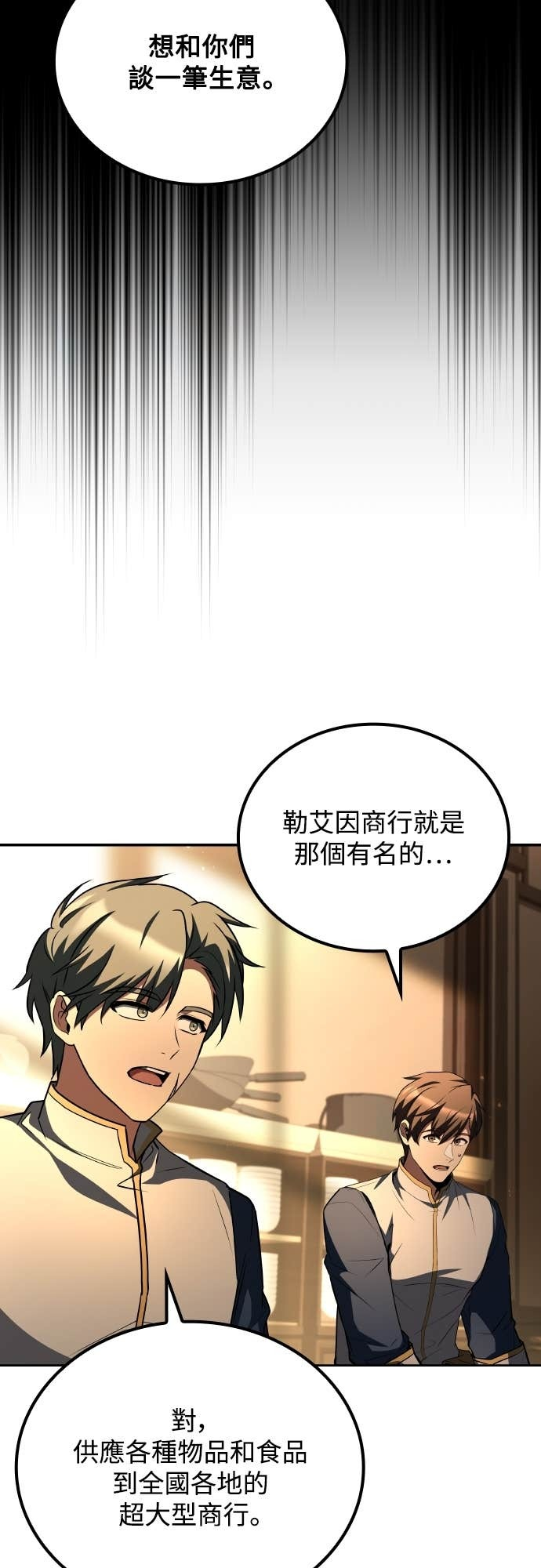 第102话 第52页