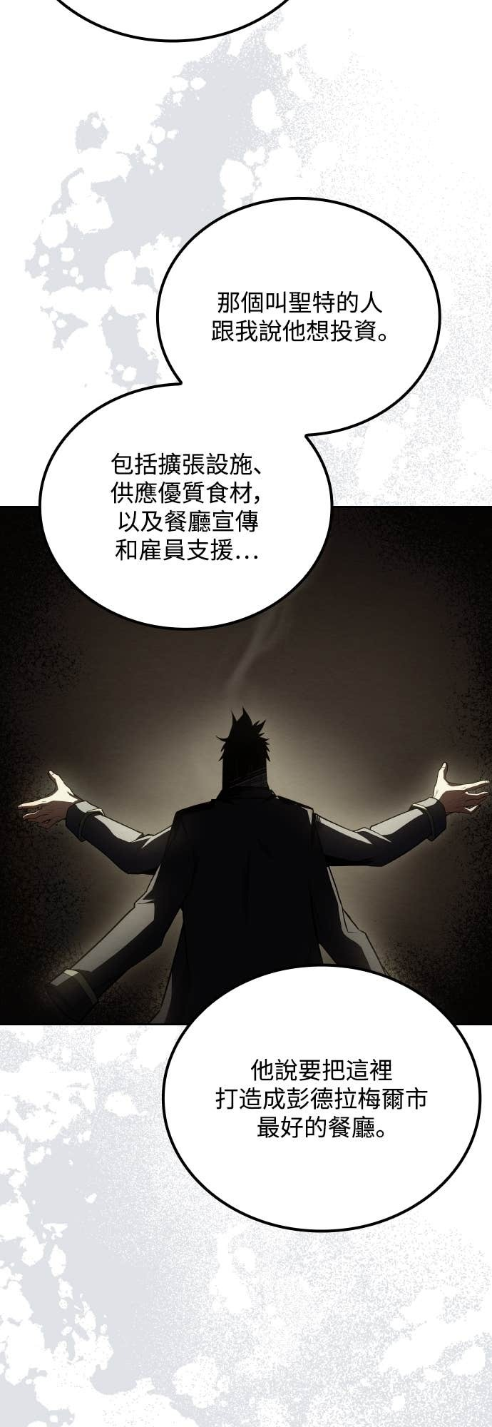 第102话 第53页