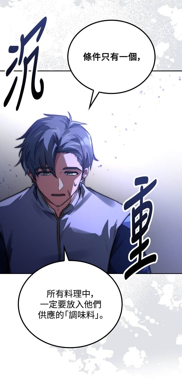 第102话 第54页