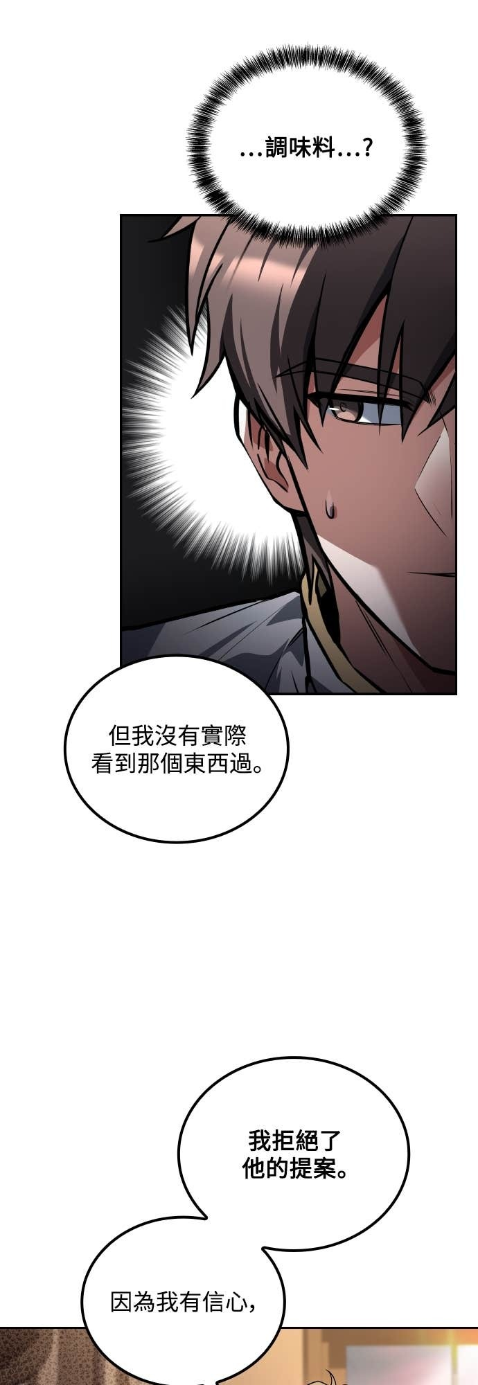 第102话 第55页