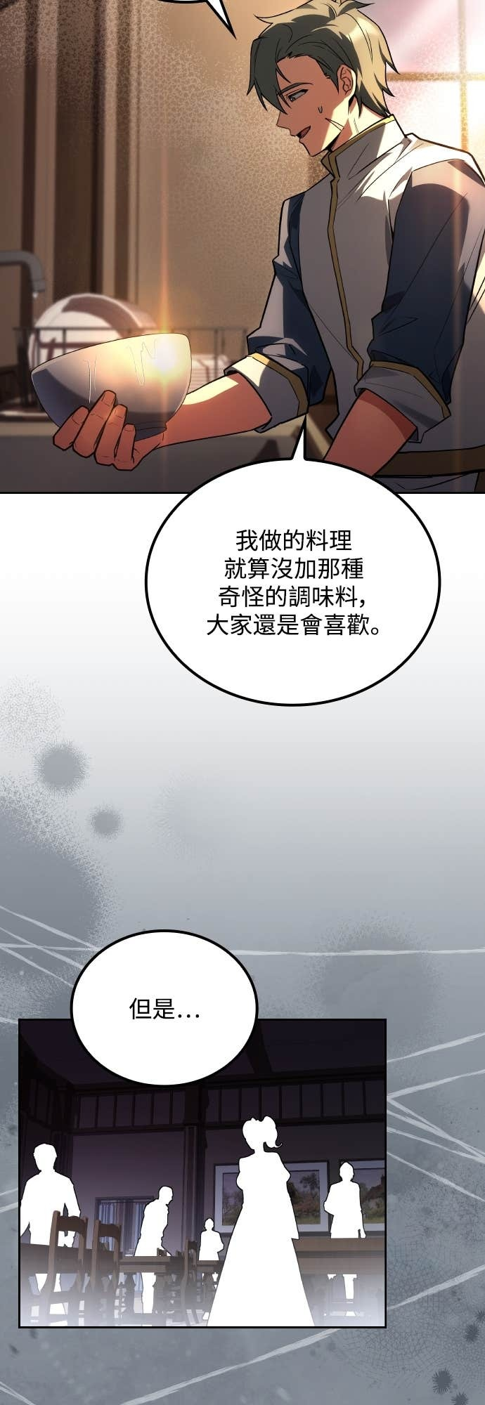 第102话 第56页
