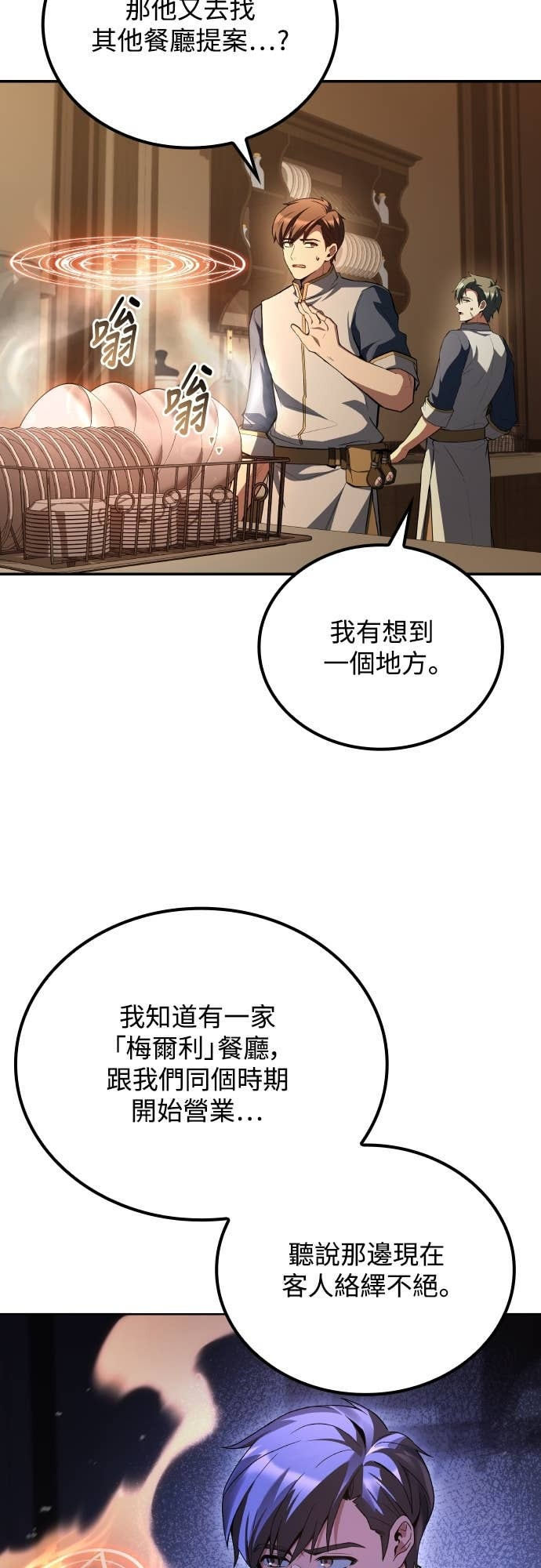 第102话 第59页