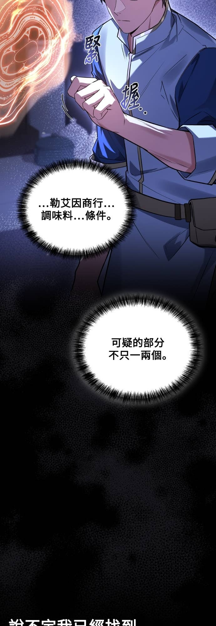 第102话 第60页