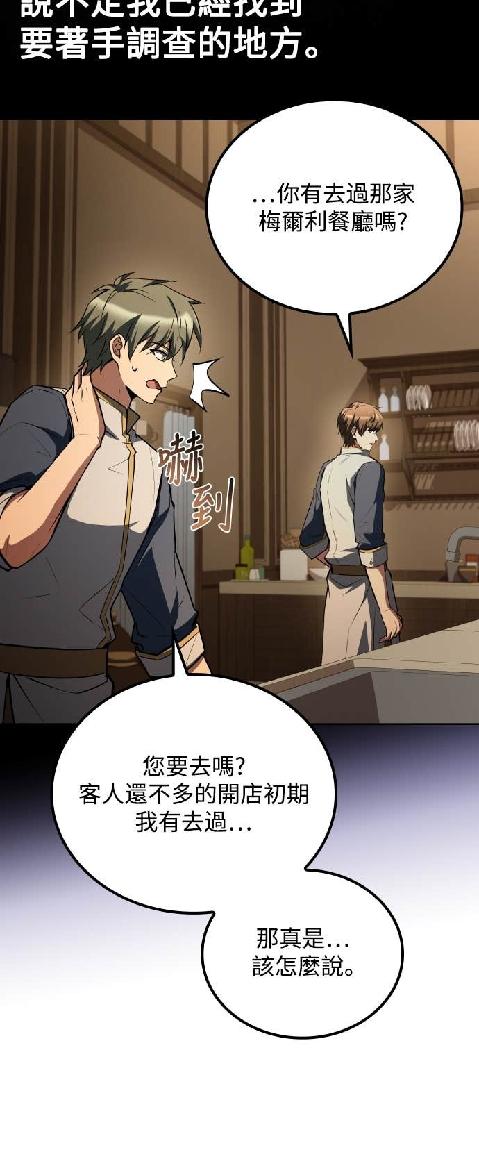 第102话 第61页
