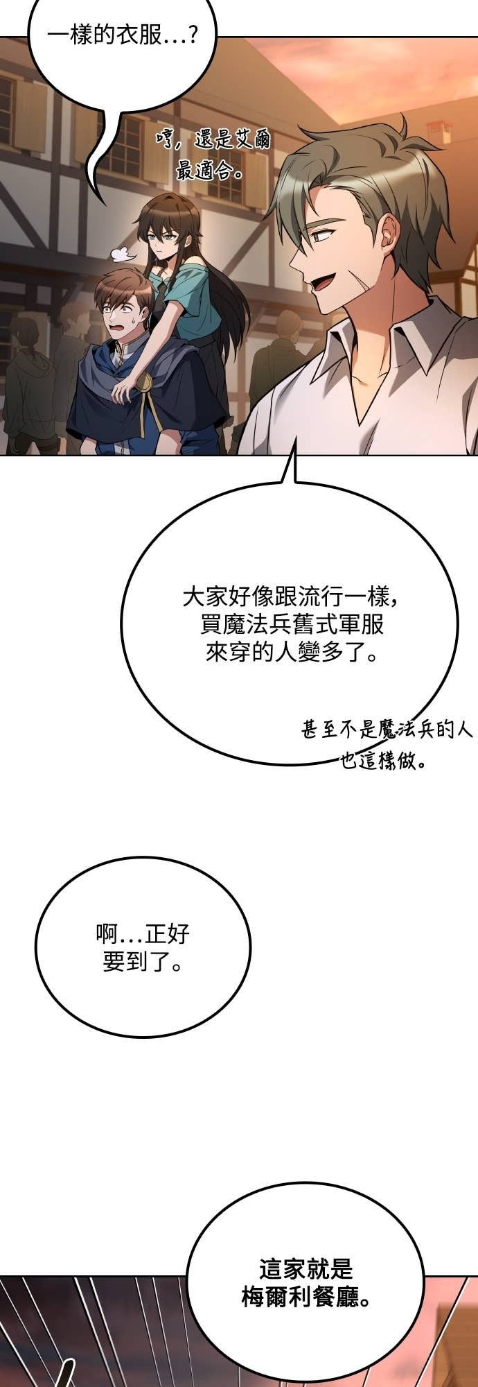 第102话 第66页