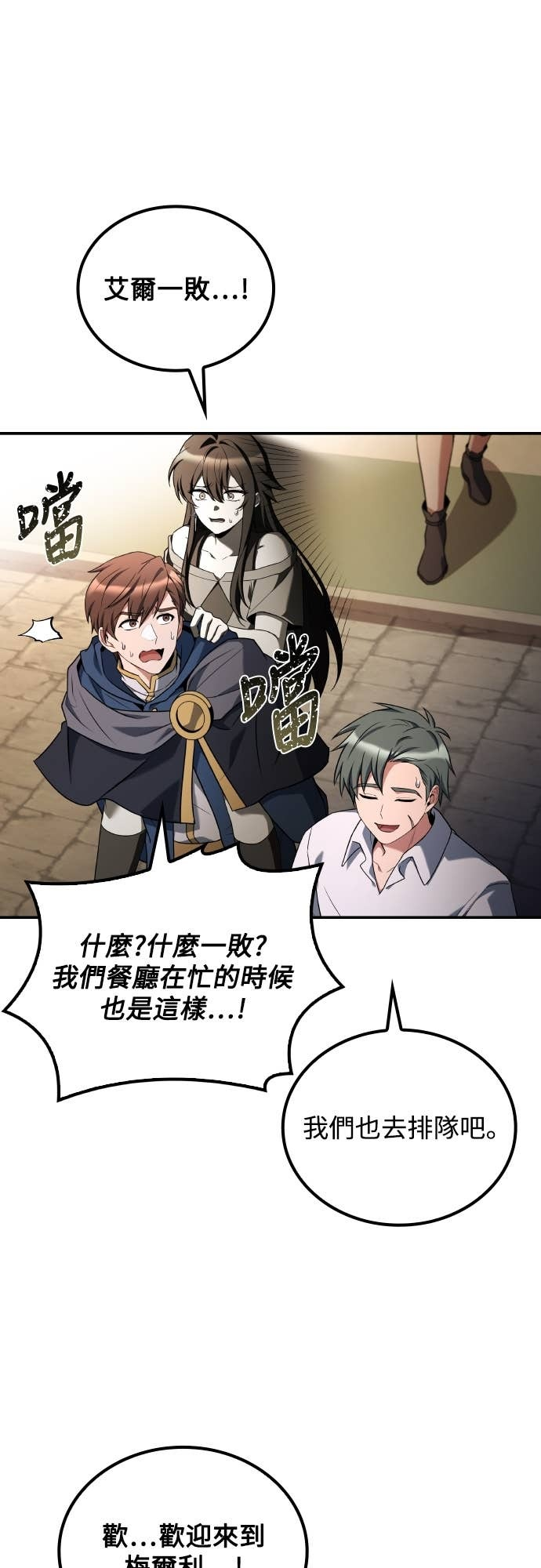 第102话 第68页