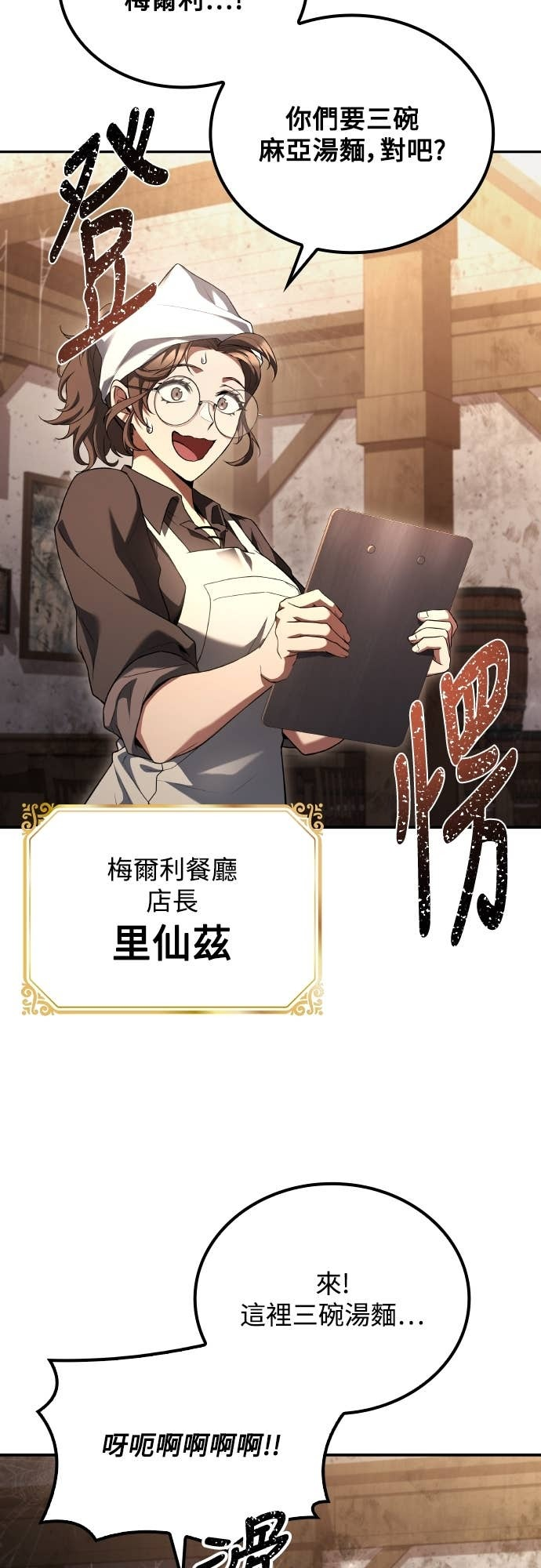 第102话 第69页