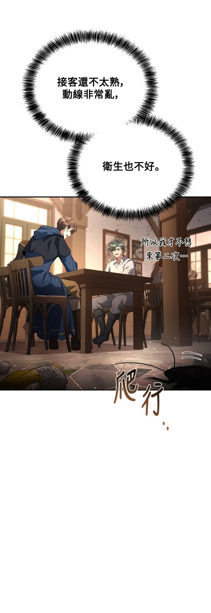 第102话 第72页