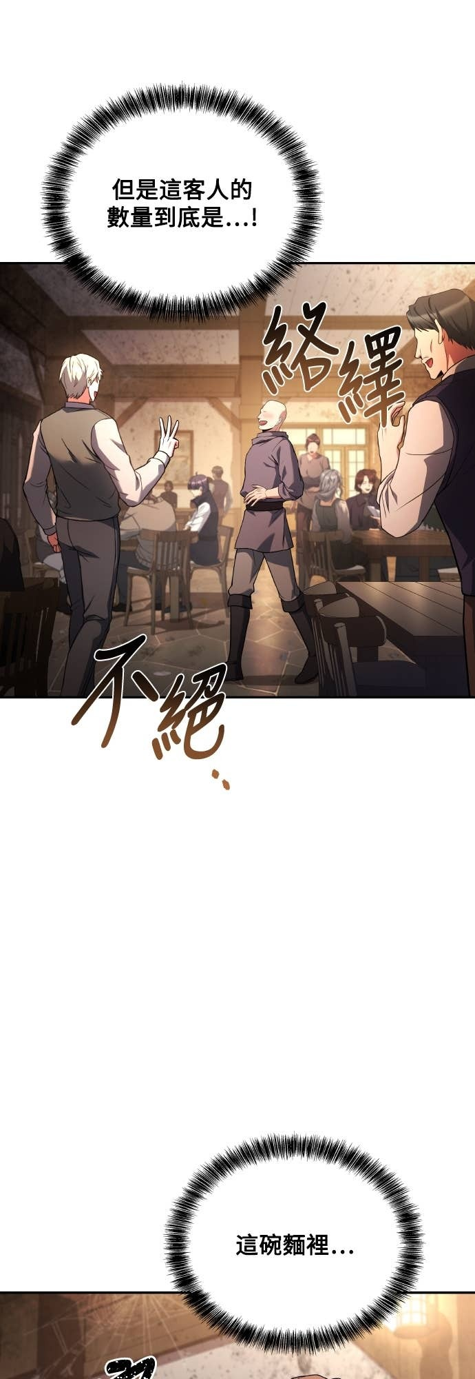 第102话 第73页