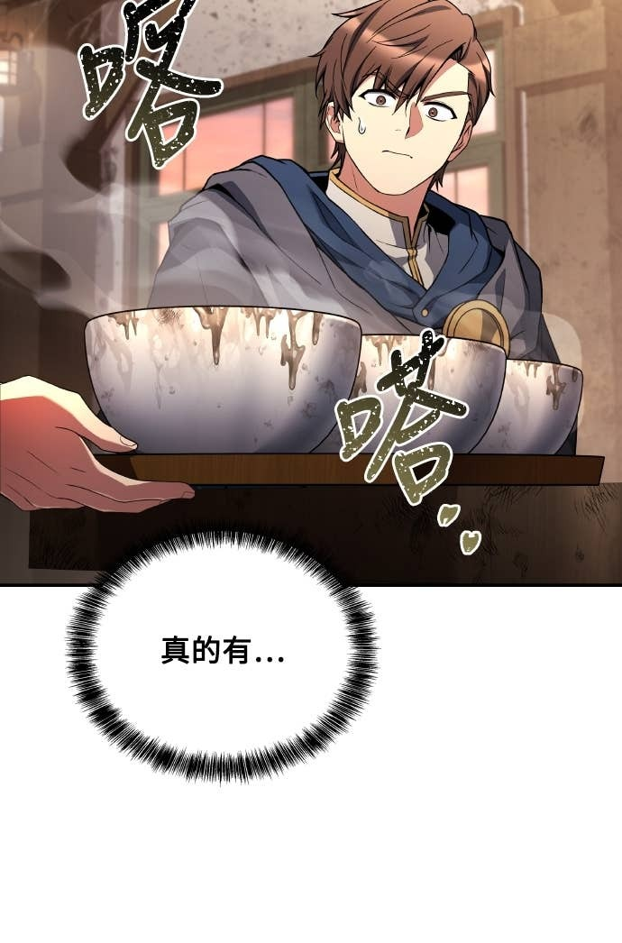 第102话 第74页