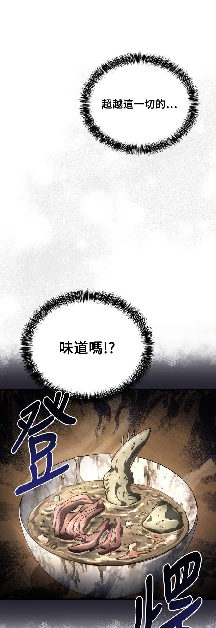 第102话 第75页