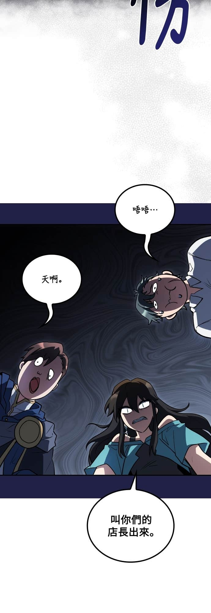 第102话 第76页