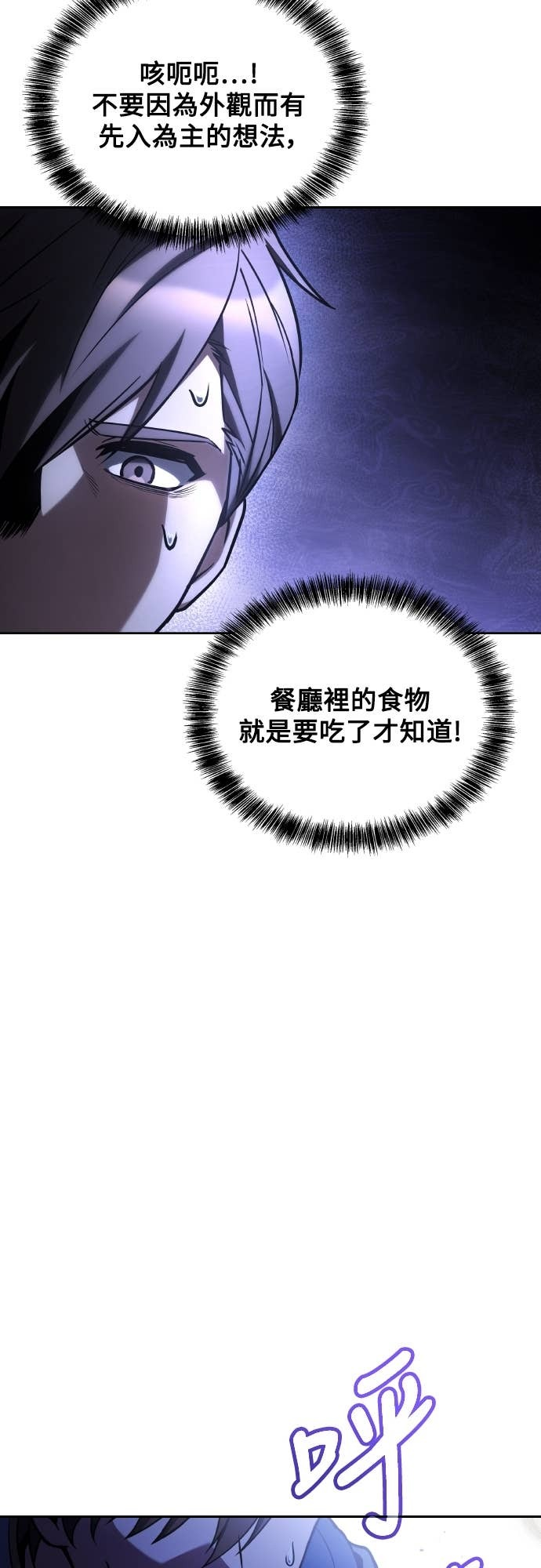 第103话 第2页