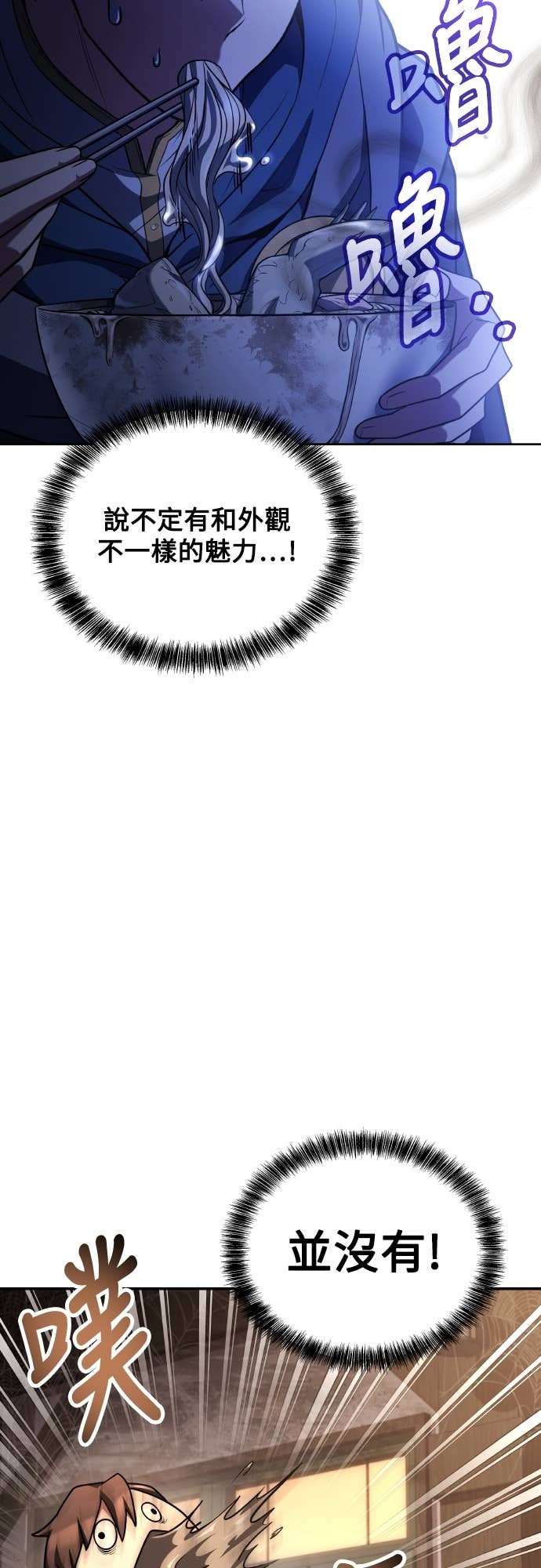 第103话 第3页