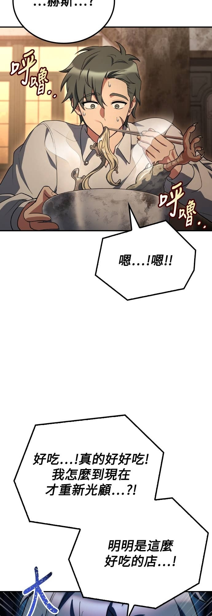 第103话 第6页