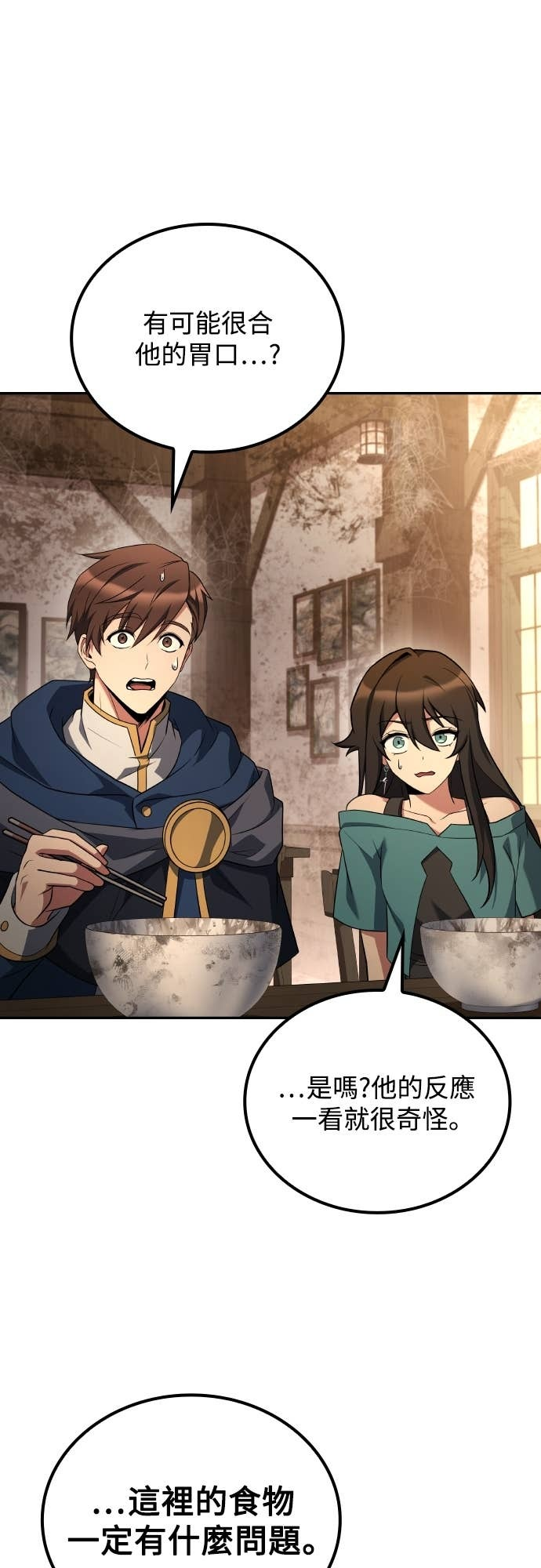 第103话 第8页